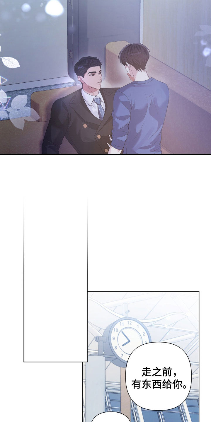 机长密约漫画,第99章：再考虑考虑吧1图