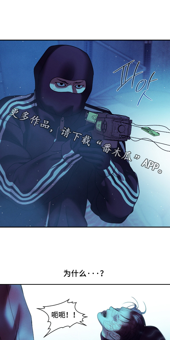 点燃的罪孽漫画,第72章：你好好想想1图