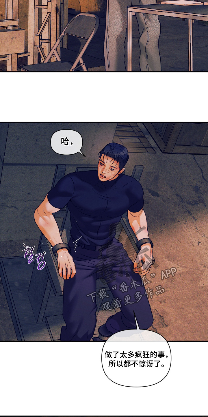 点燃的罪孽漫画,第72章：你好好想想2图