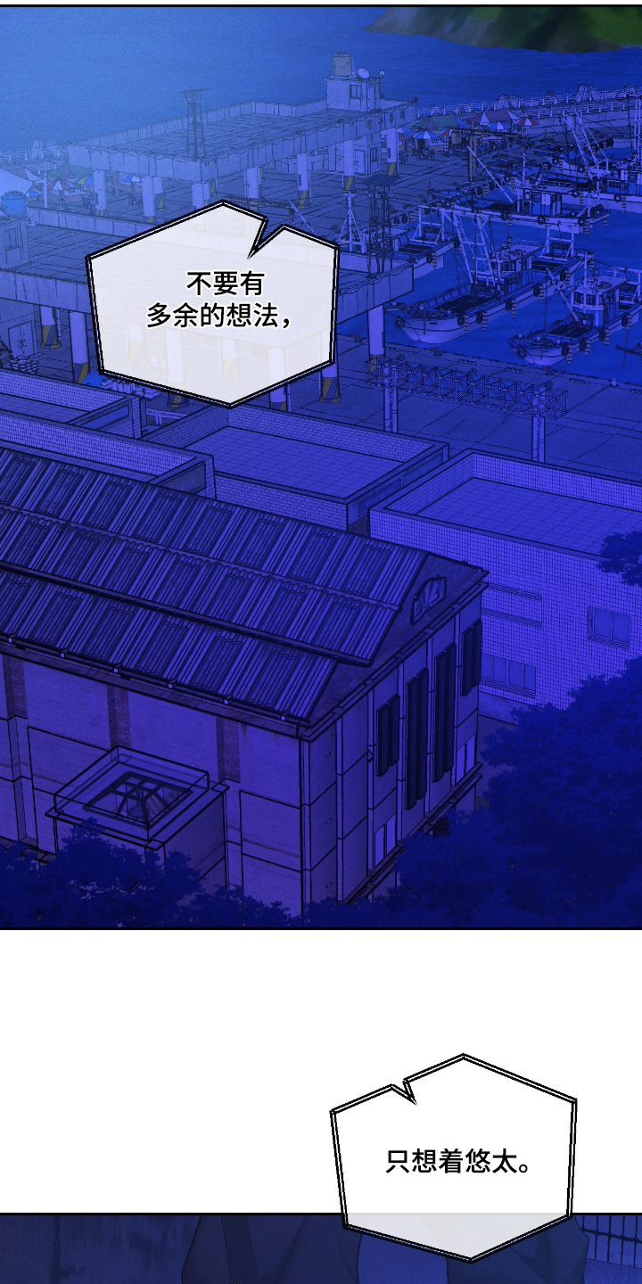 点燃的罪孽漫画,第70章：开枪2图