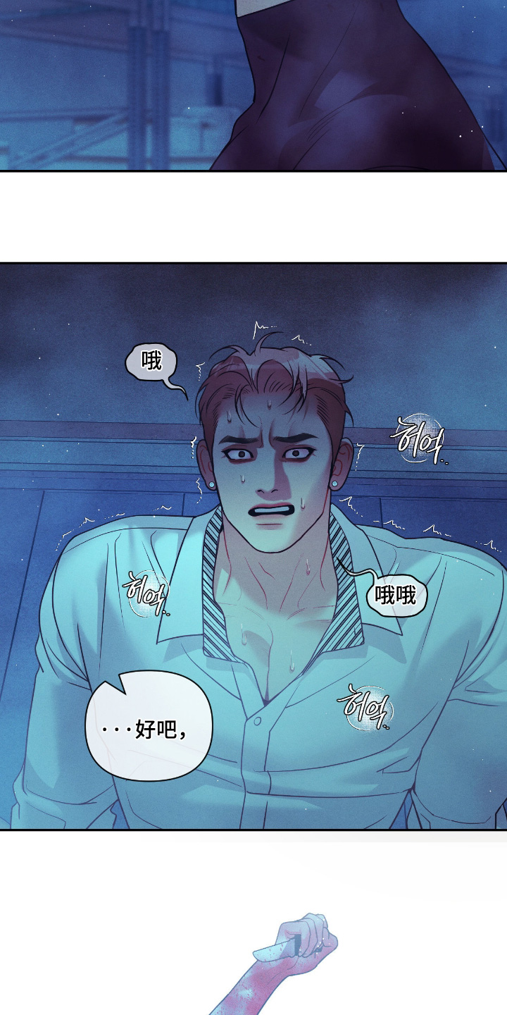 点燃的罪孽漫画,第71章：为什么1图