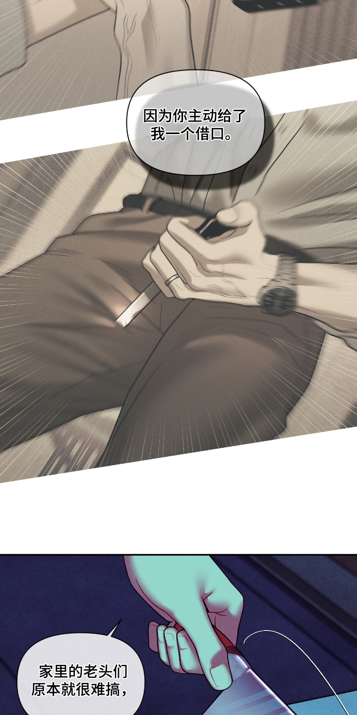 点燃的罪孽漫画,第70章：开枪4图