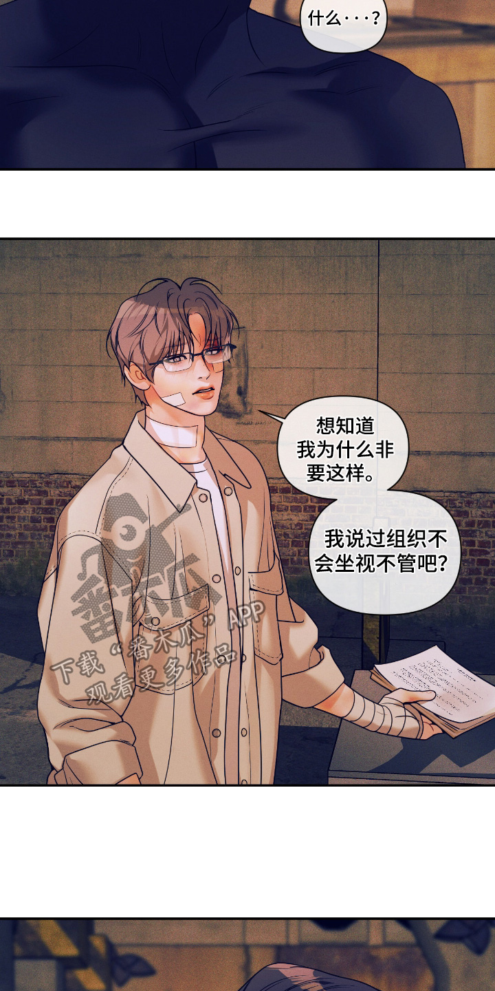 点燃的罪孽漫画,第72章：你好好想想4图