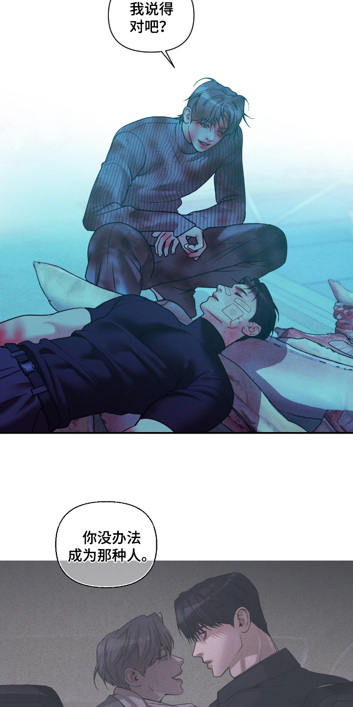 点燃的罪孽漫画,第72章：你好好想想5图