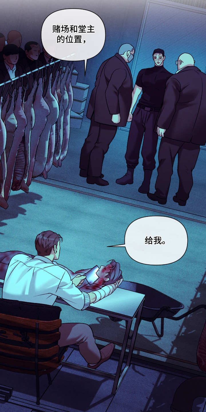 点燃的罪孽漫画,第70章：开枪3图