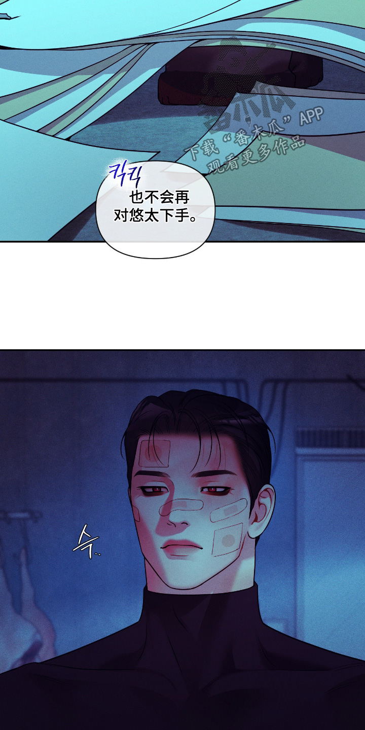 点燃的罪孽漫画,第70章：开枪1图