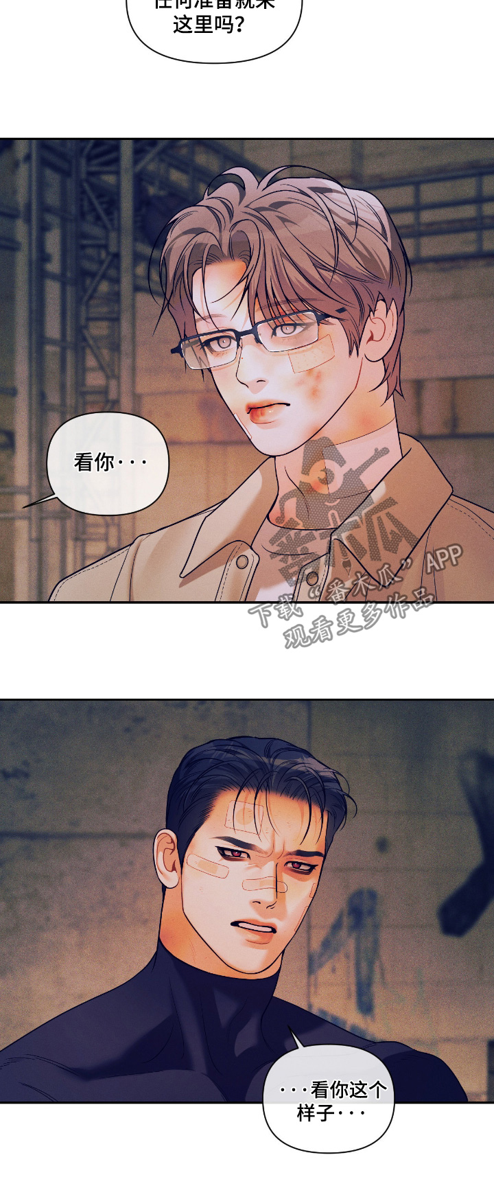 点燃的罪孽漫画,第72章：你好好想想4图