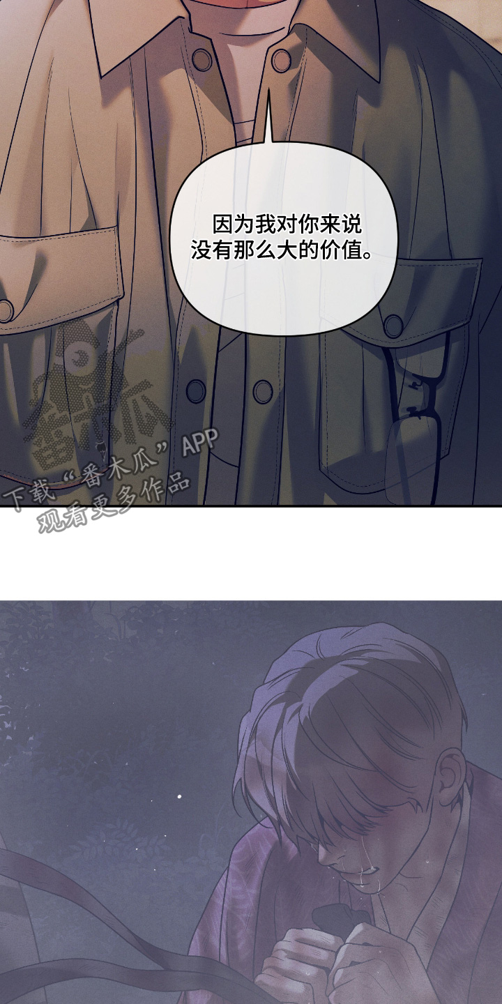 点燃的罪孽漫画,第73章：说实话4图