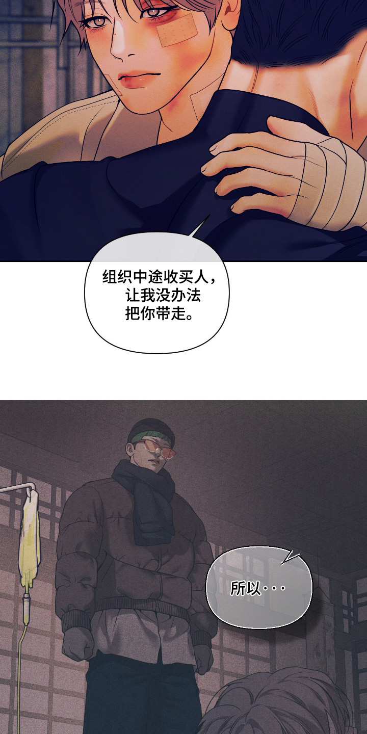 点燃的罪孽漫画,第73章：说实话4图