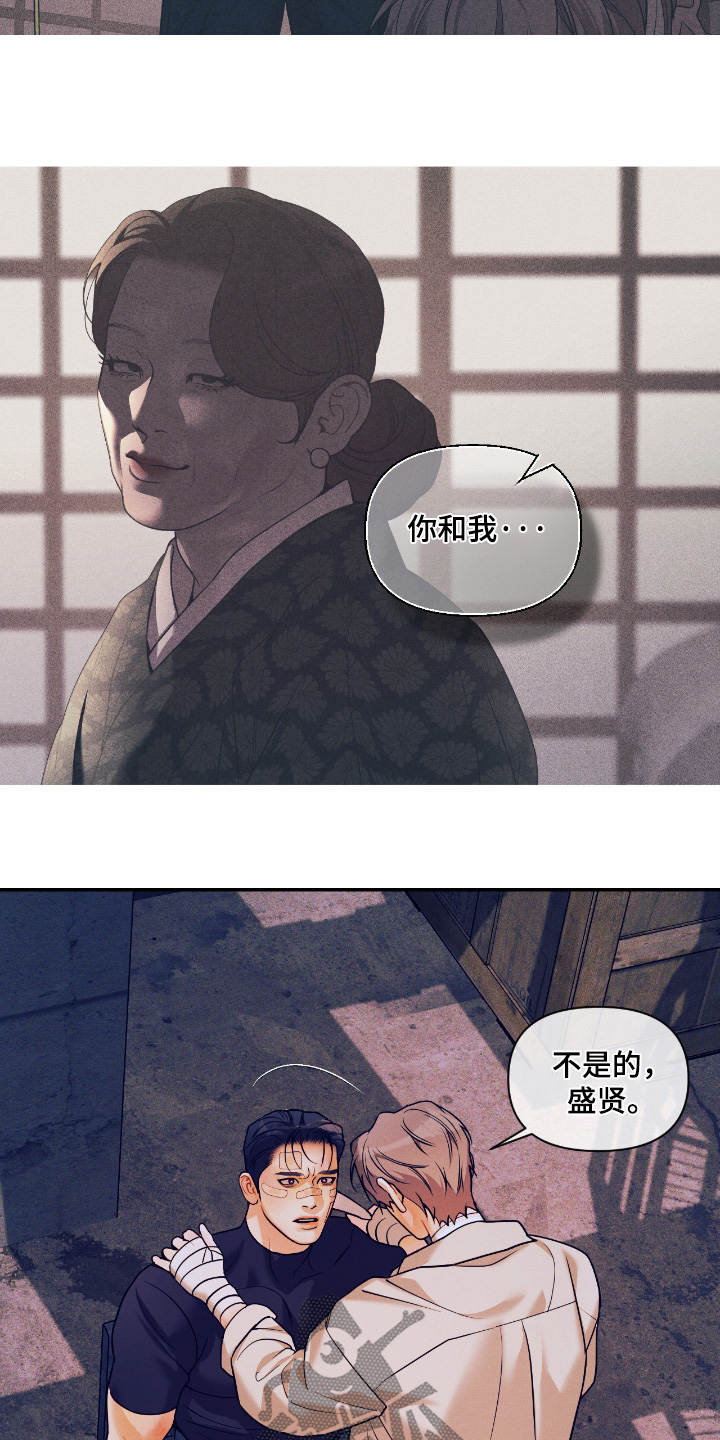 点燃的罪孽漫画,第73章：说实话5图