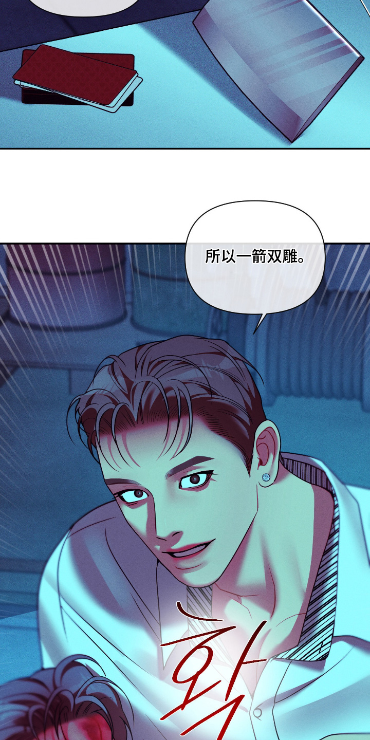 点燃的罪孽漫画,第70章：开枪5图