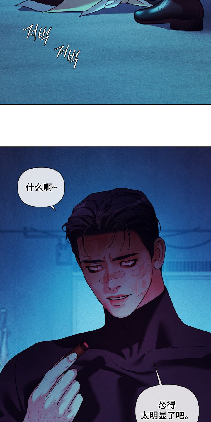 点燃的罪孽漫画,第70章：开枪5图