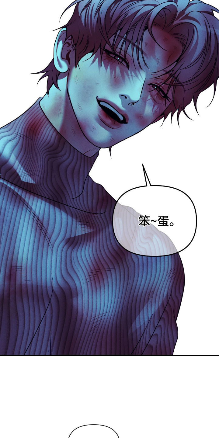 点燃的罪孽漫画,第72章：你好好想想4图