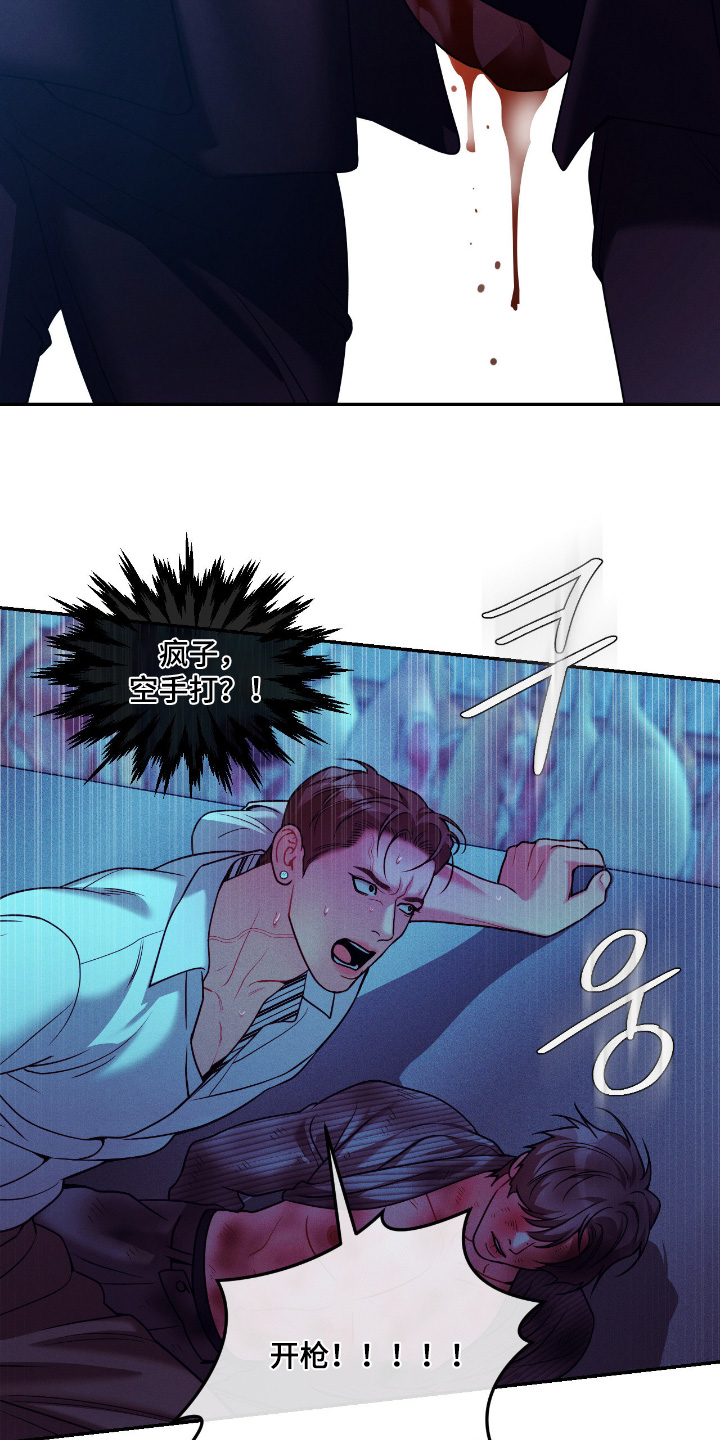 点燃的罪孽漫画,第70章：开枪4图