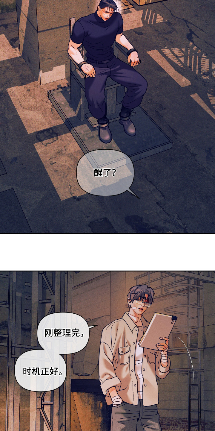 点燃的罪孽漫画,第72章：你好好想想1图