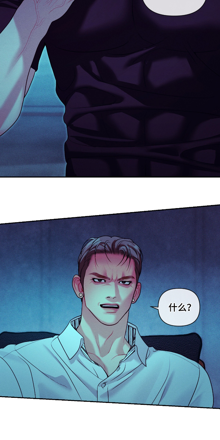 点燃的罪孽漫画,第70章：开枪1图