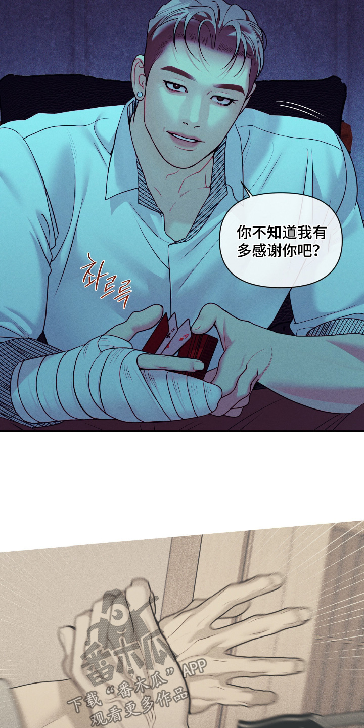 点燃的罪孽漫画,第70章：开枪3图