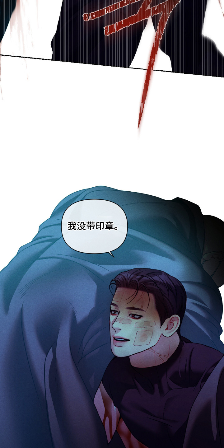 点燃的罪孽漫画,第70章：开枪3图