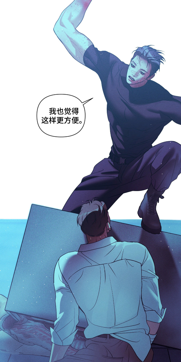 点燃的罪孽漫画,第71章：为什么2图