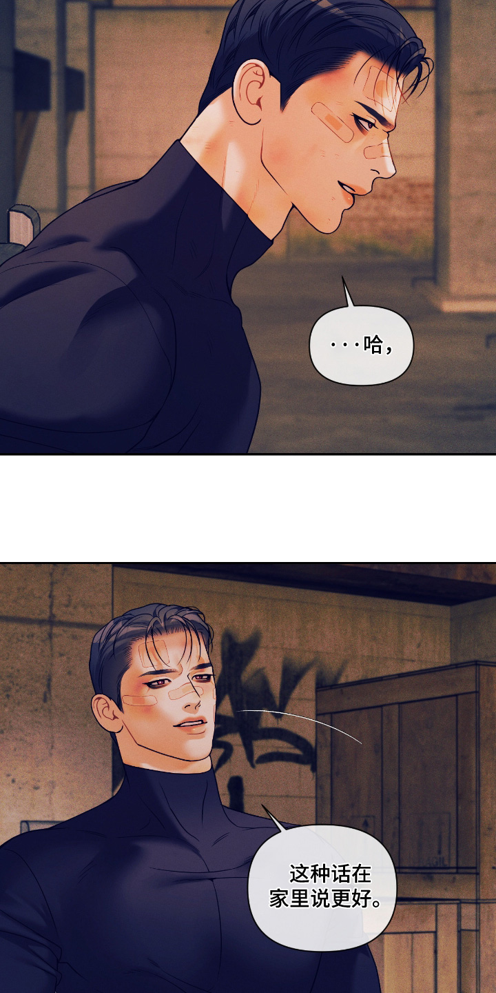 点燃的罪孽漫画,第72章：你好好想想5图