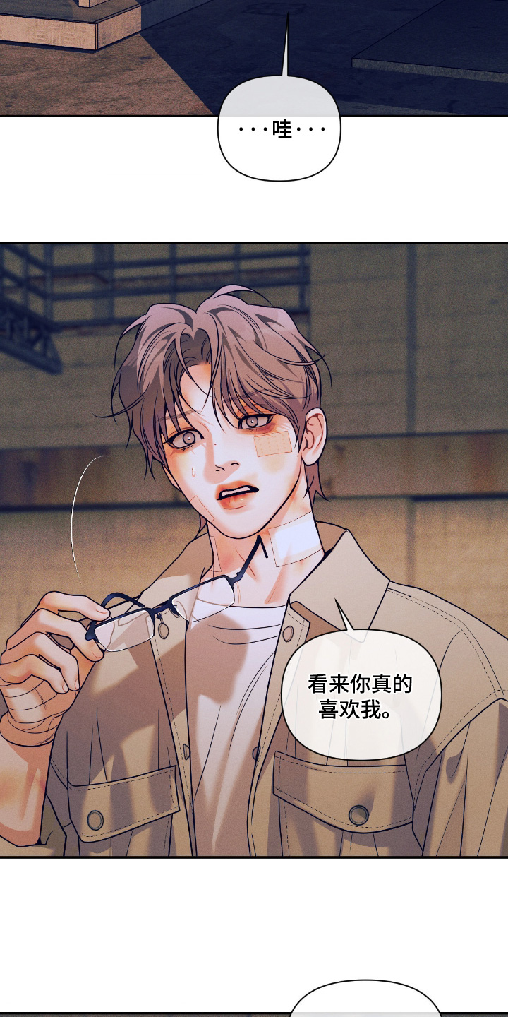 点燃的罪孽漫画,第73章：说实话2图