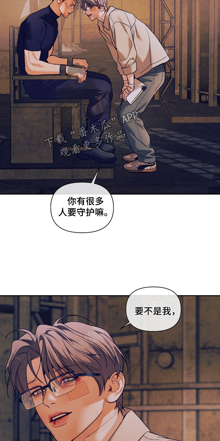 点燃的罪孽漫画,第72章：你好好想想2图