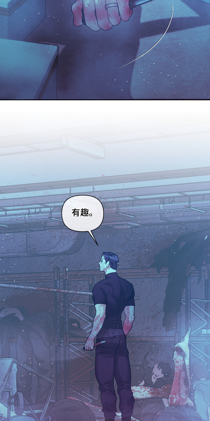 点燃的罪孽漫画,第71章：为什么4图
