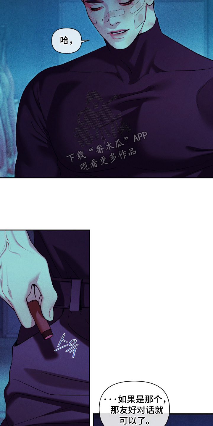 点燃的罪孽漫画,第70章：开枪3图