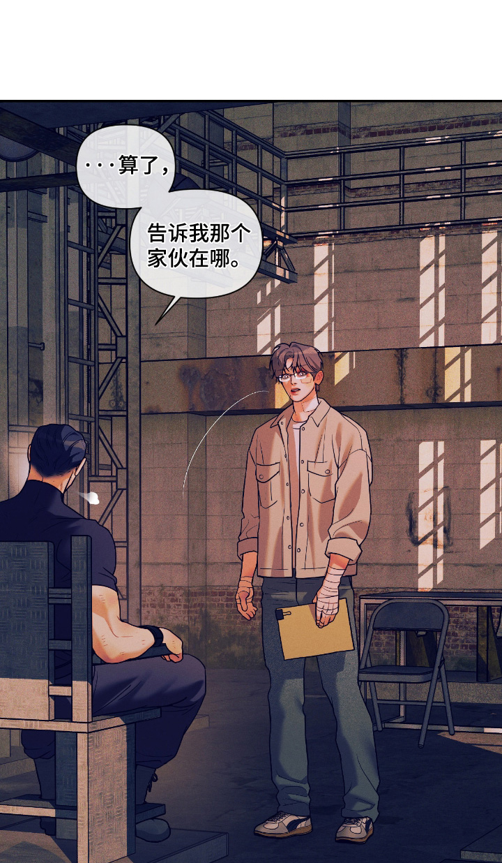 点燃的罪孽漫画,第73章：说实话1图