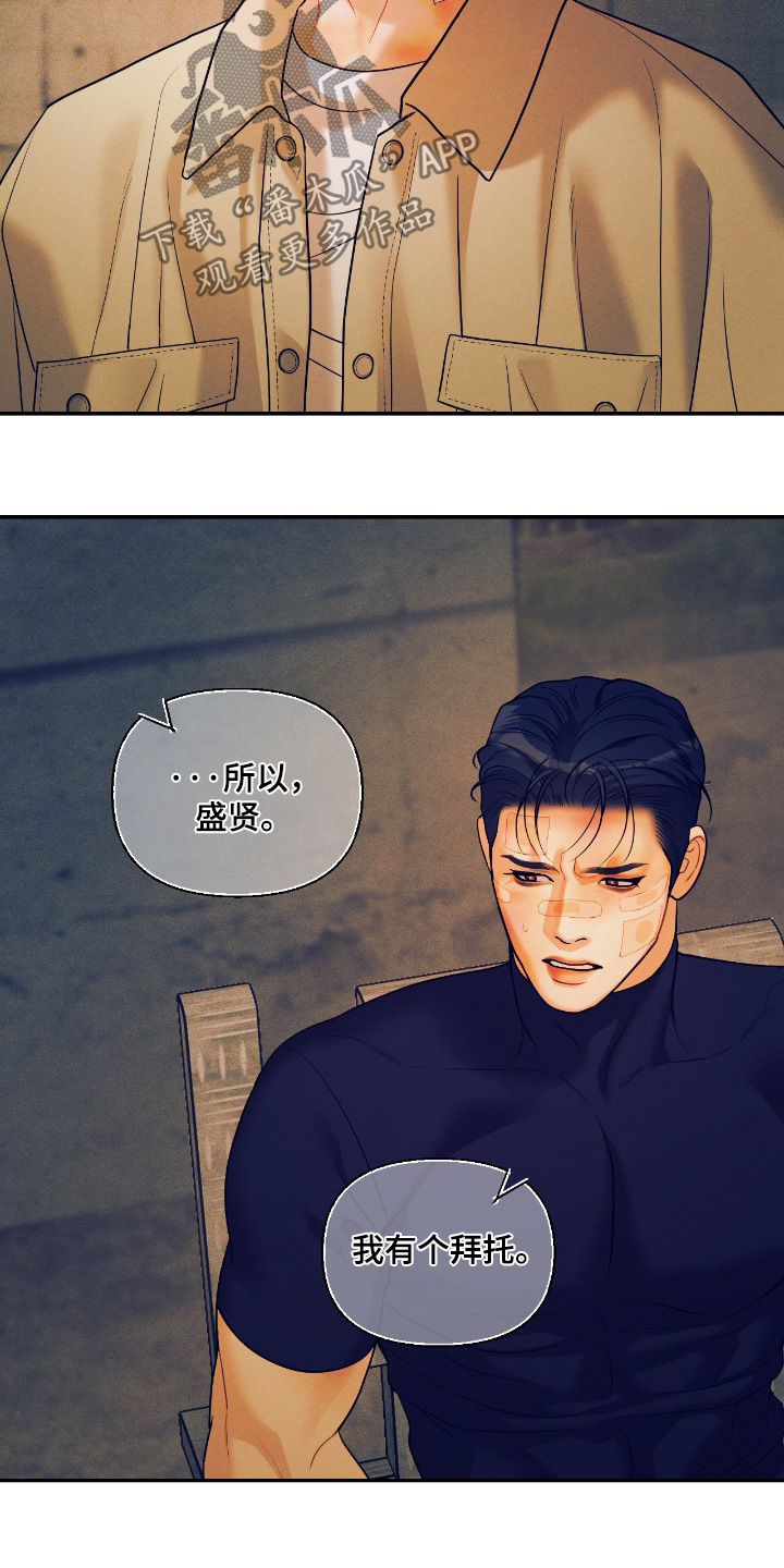 点燃的罪孽漫画,第73章：说实话2图