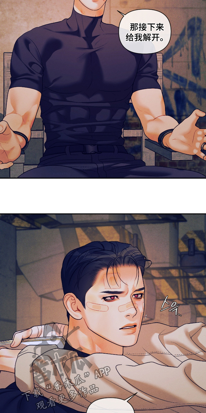 点燃的罪孽漫画,第73章：说实话5图
