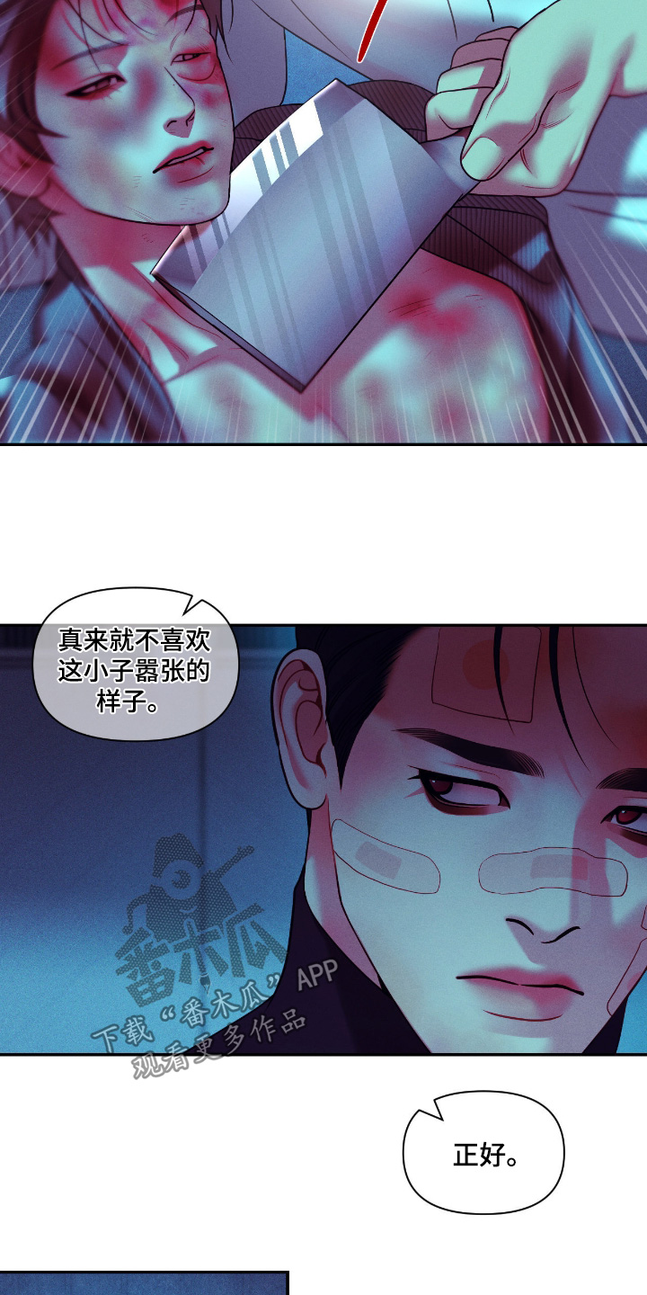 点燃的罪孽漫画,第70章：开枪1图