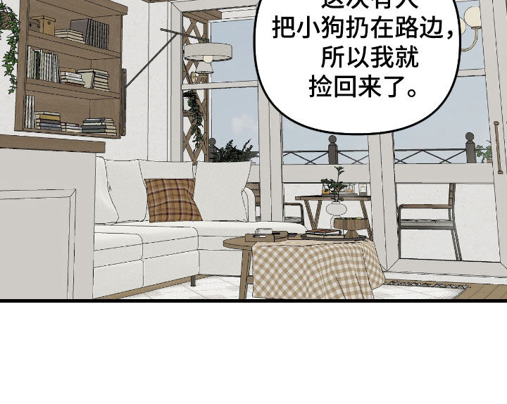 七年之渊漫画,第50章：别不自量力2图