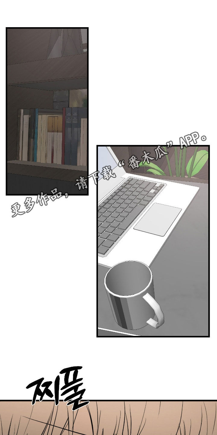 七年之渊漫画,第51章：你只能在意我1图