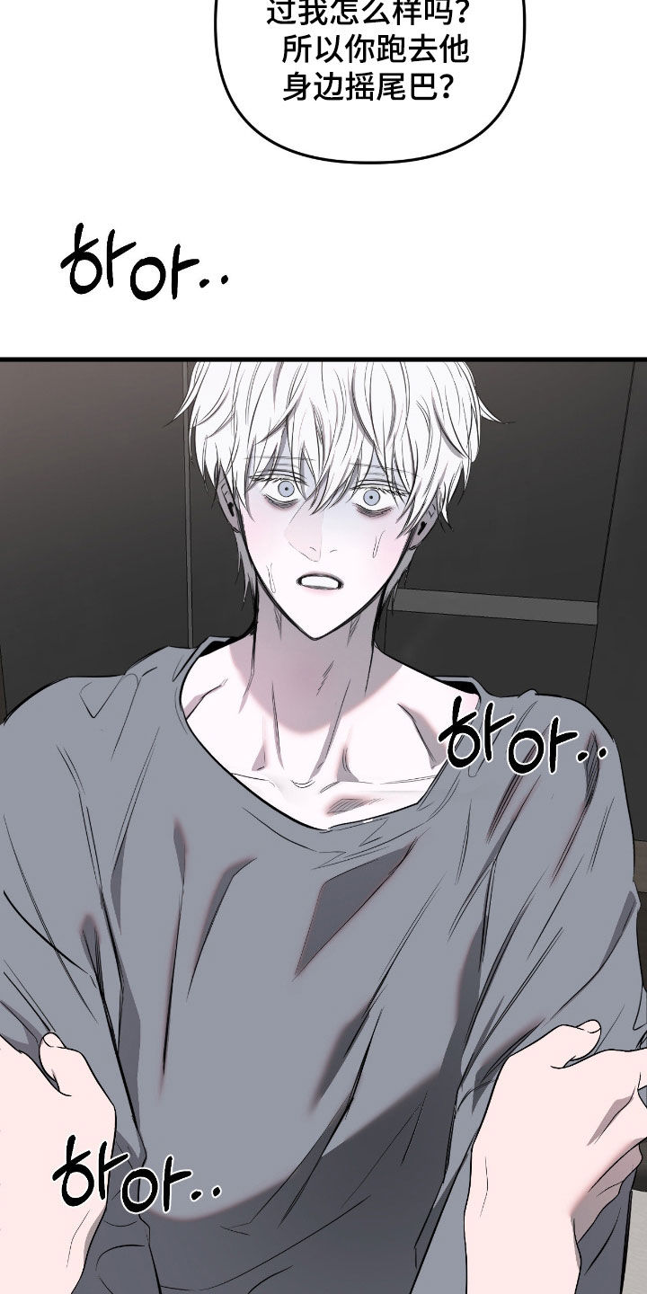 七年之渊漫画,第51章：你只能在意我5图