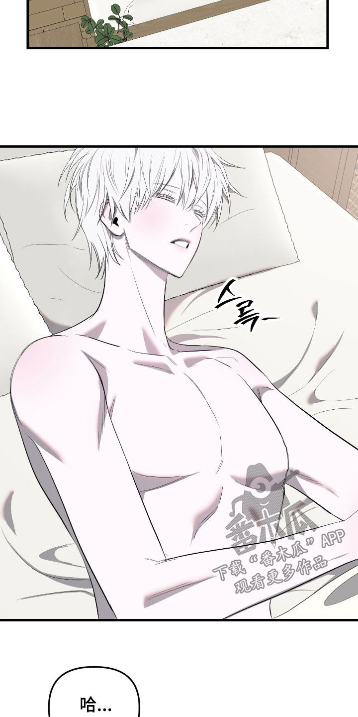 七年之渊漫画,第50章：别不自量力5图