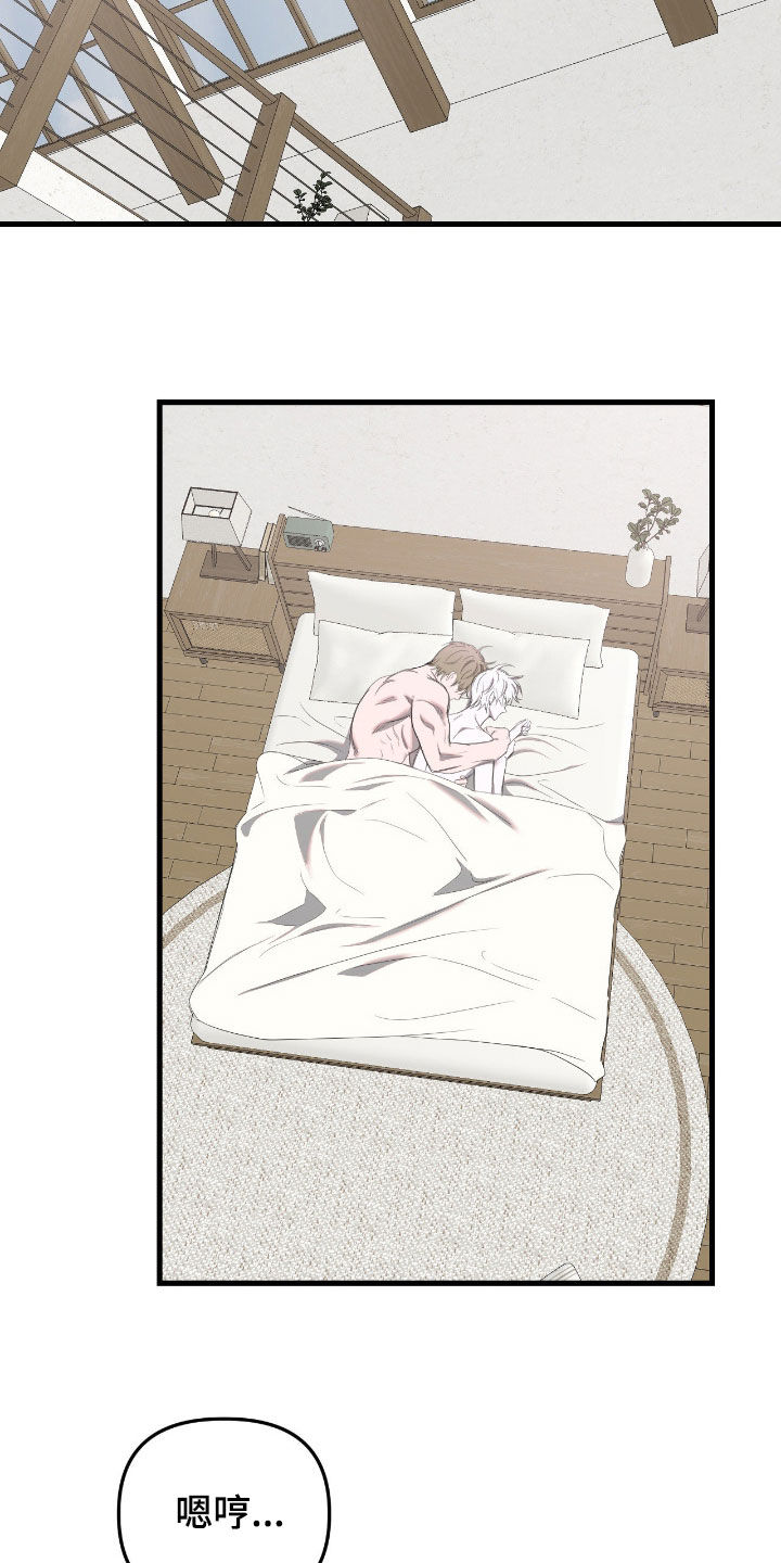 七年之渊漫画,第50章：别不自量力2图