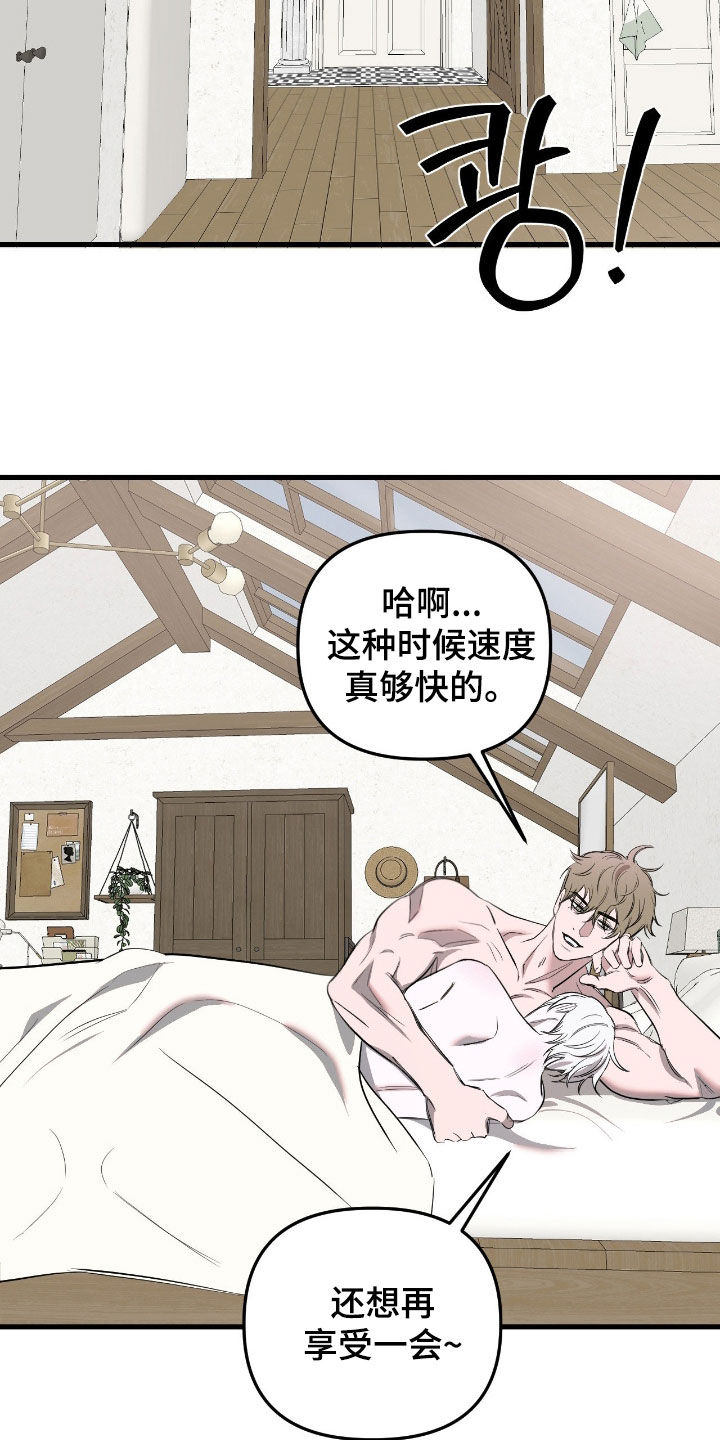 七年之渊漫画,第50章：别不自量力4图