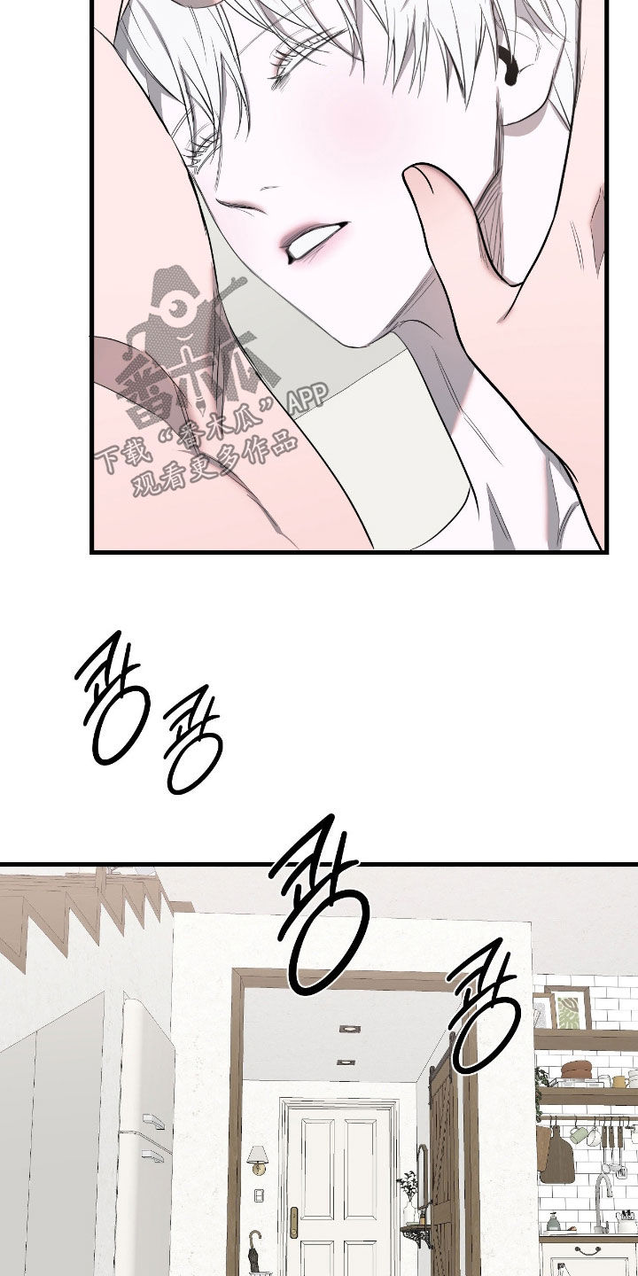 七年之渊漫画,第50章：别不自量力3图