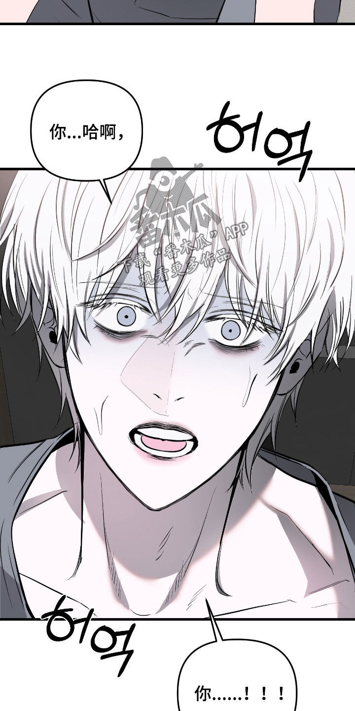 七年之渊漫画,第51章：你只能在意我1图