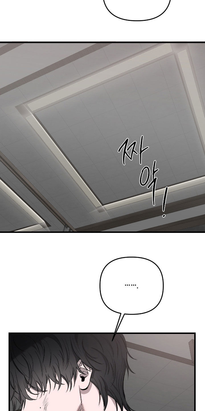 七年之渊漫画,第51章：你只能在意我2图