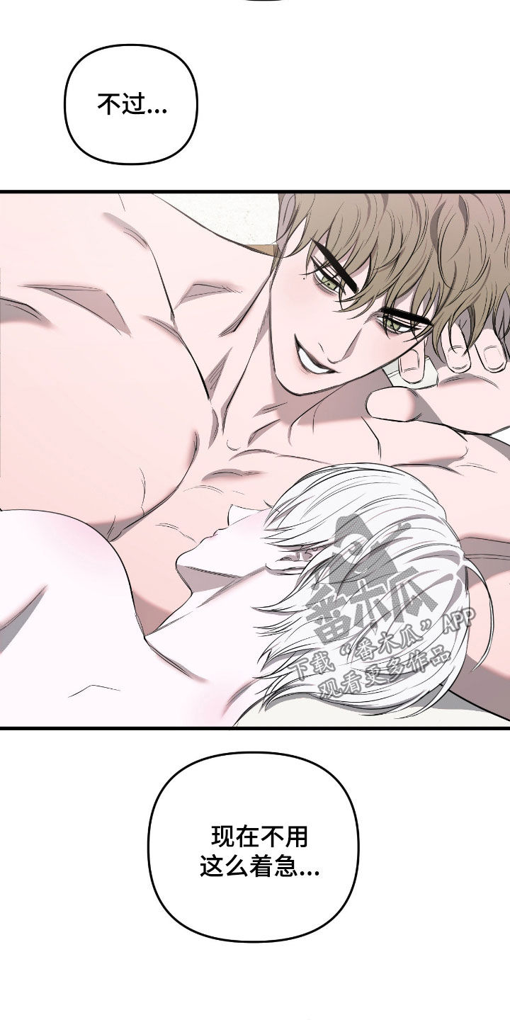 七年之渊漫画,第50章：别不自量力5图