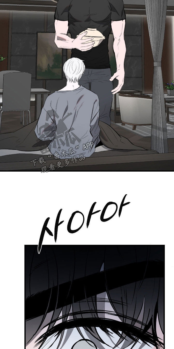 七年之渊漫画,第51章：你只能在意我5图
