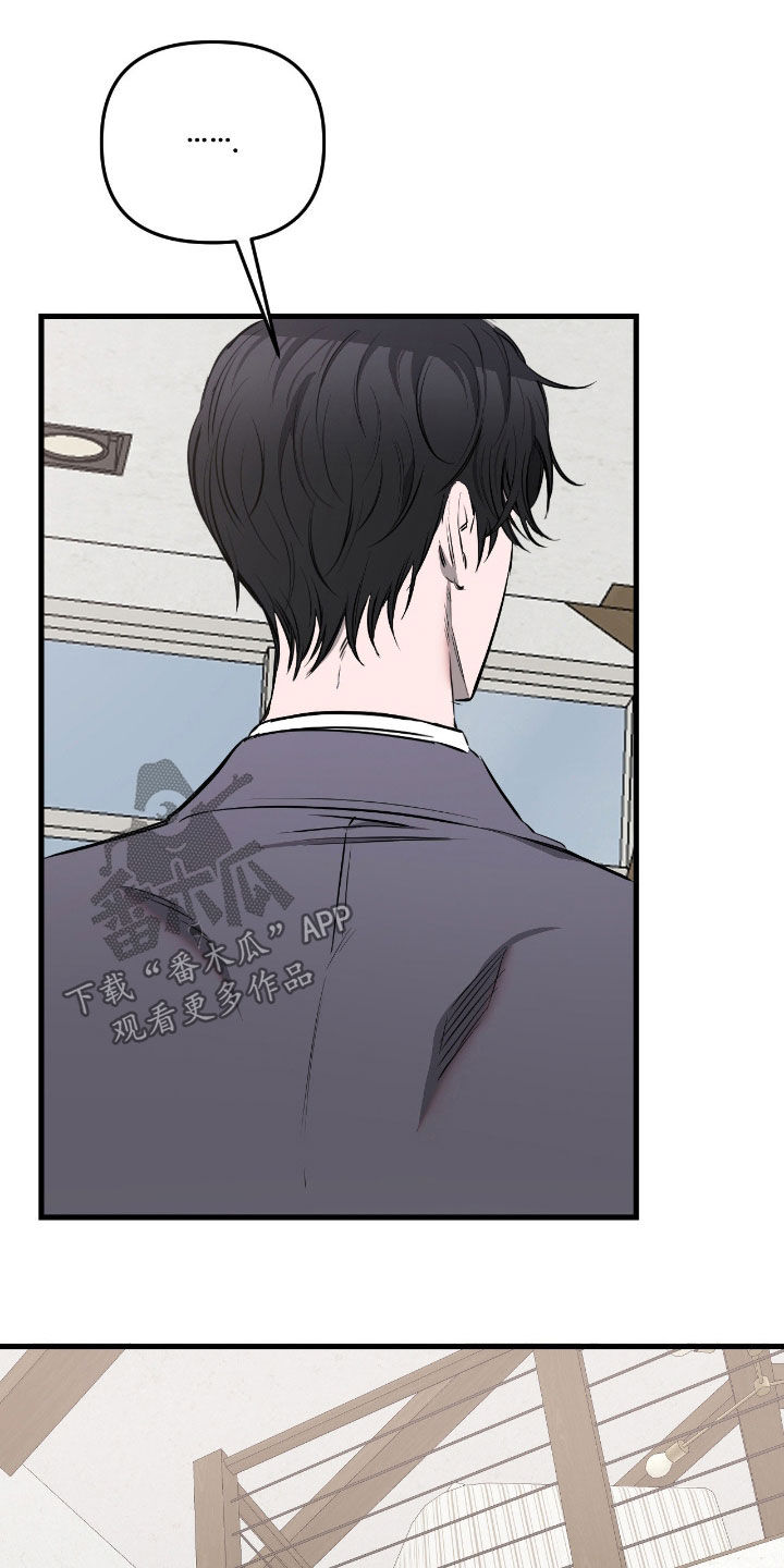 七年之渊漫画,第50章：别不自量力3图