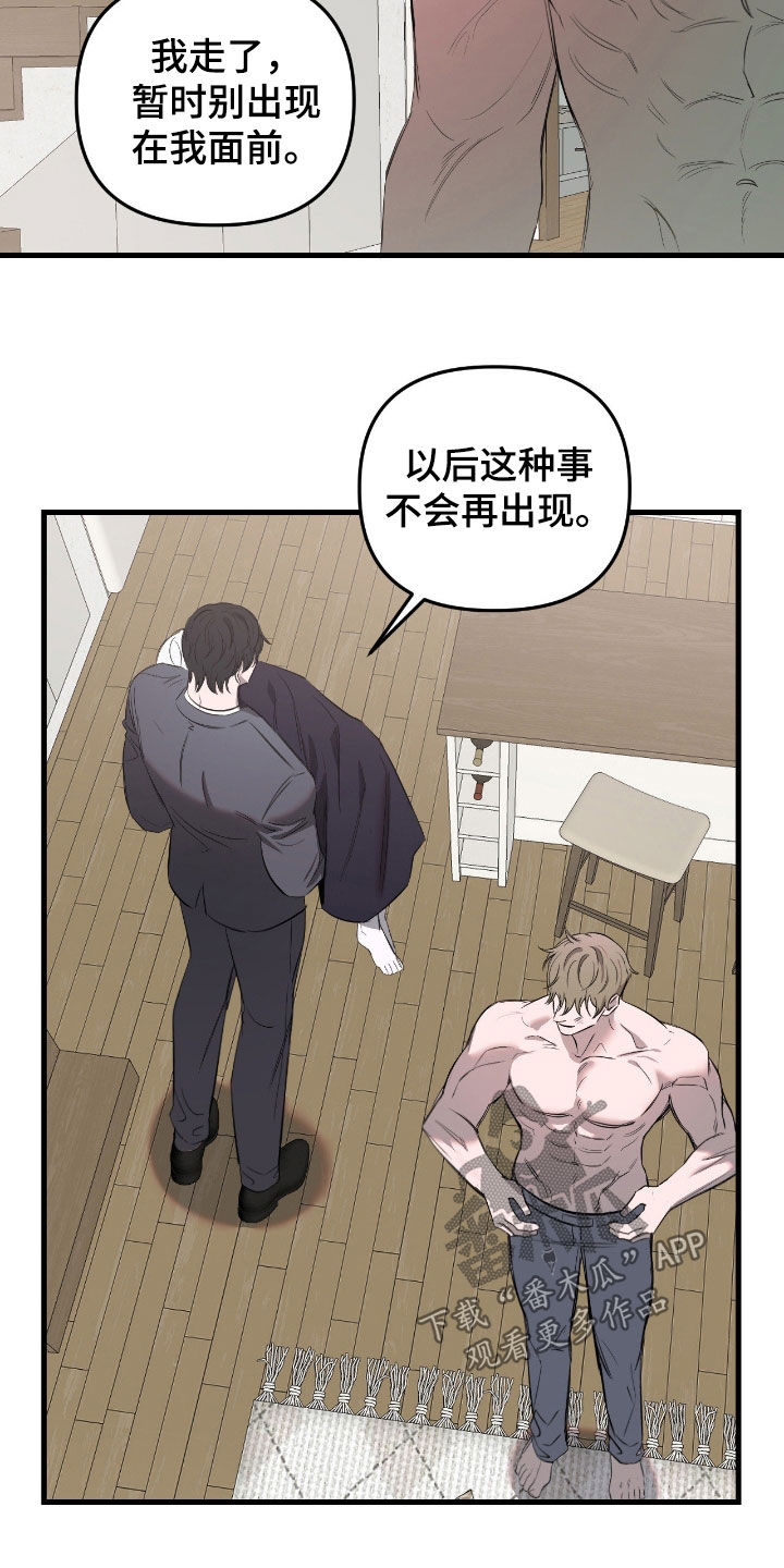 七年之渊漫画,第50章：别不自量力5图