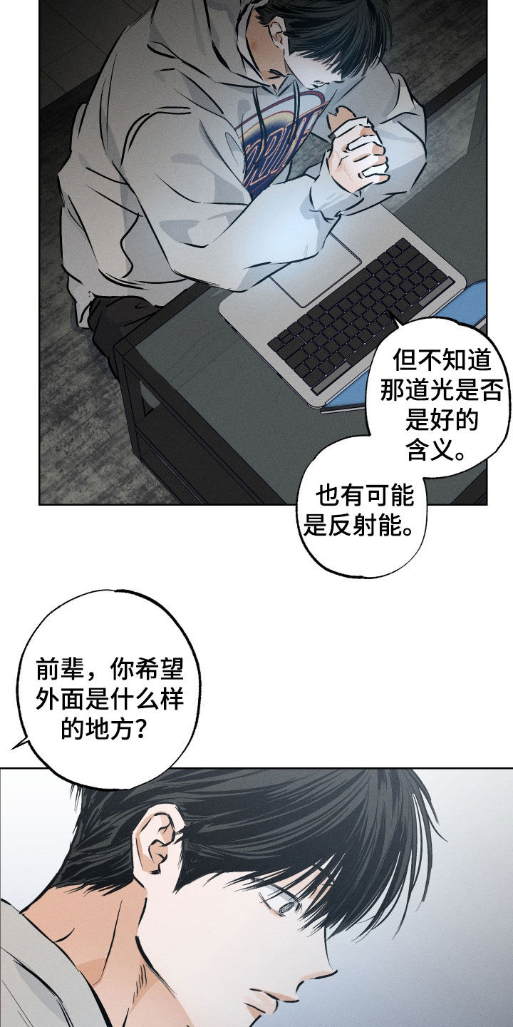 霓虹体温漫画,第59章：【第二季】写话剧1图