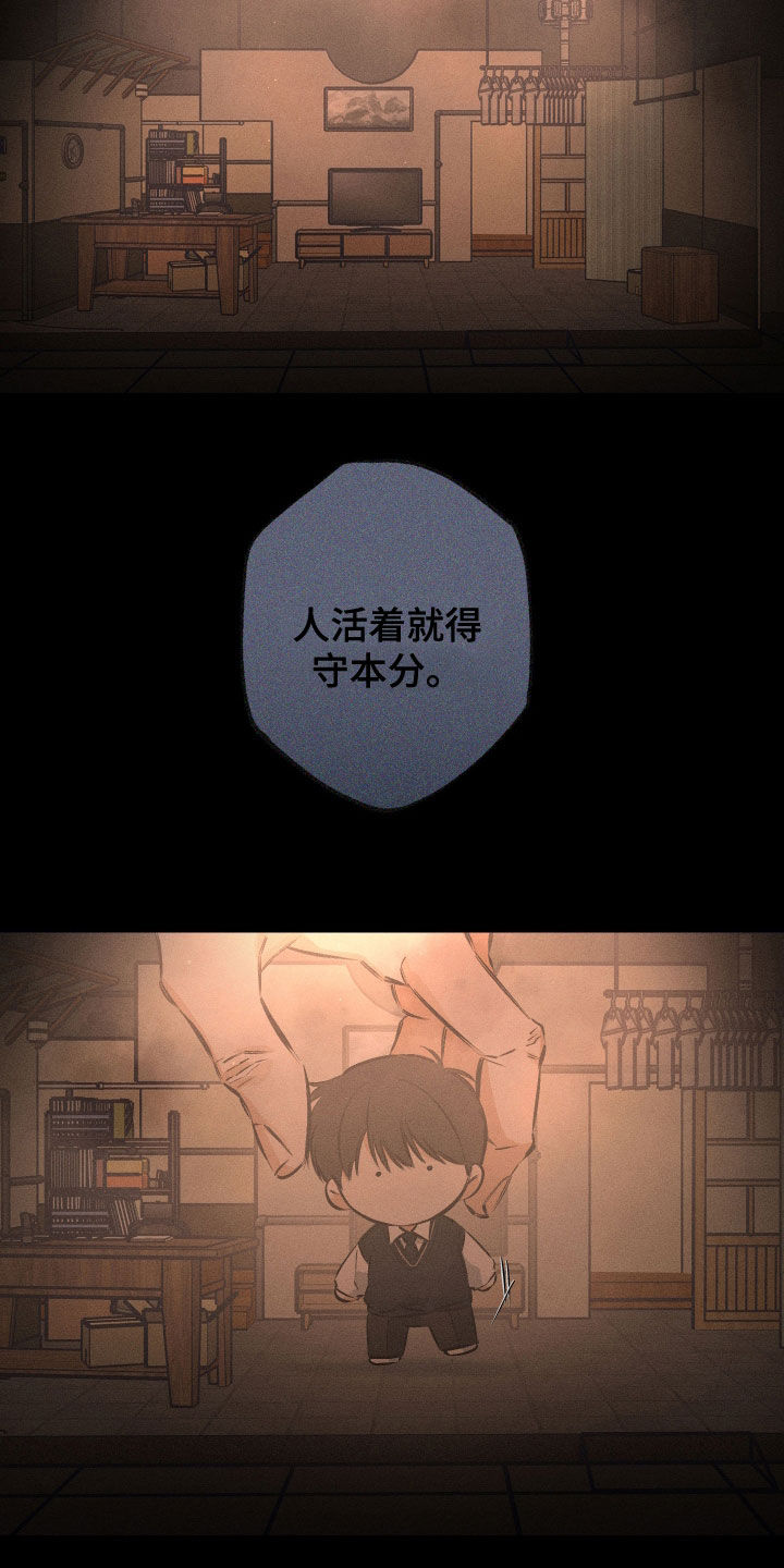 第53章：【第二季】和我一起走吧2