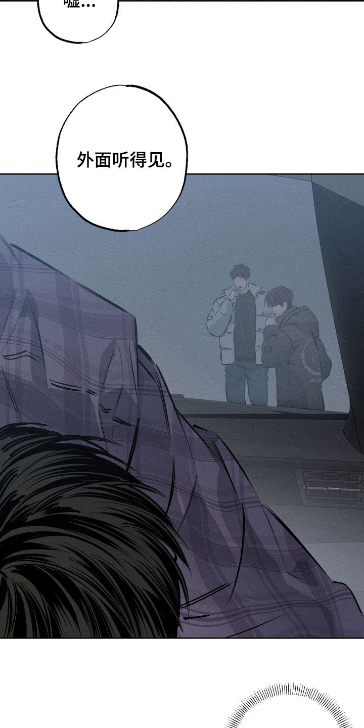 霓虹体温漫画,第55章：【第二季】就一会4图