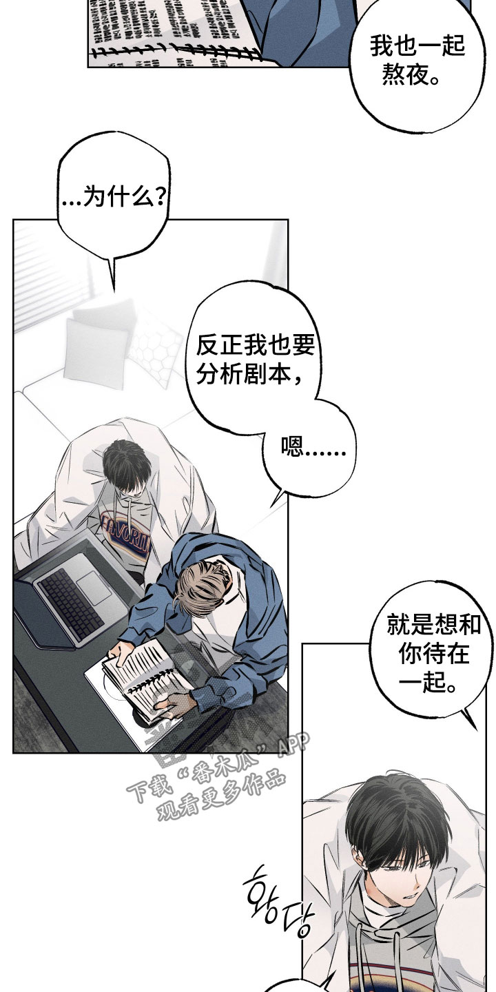 霓虹体温漫画,第60章：【第二季】你说什么鬼2图