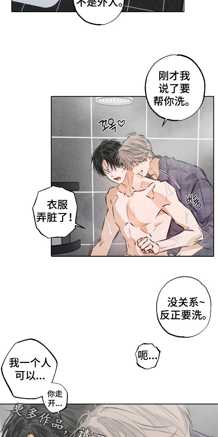 霓虹体温漫画,第58章：【第二季】我又不是外人4图